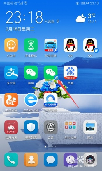 天津出入公共场所须扫码，如何进行扫码？