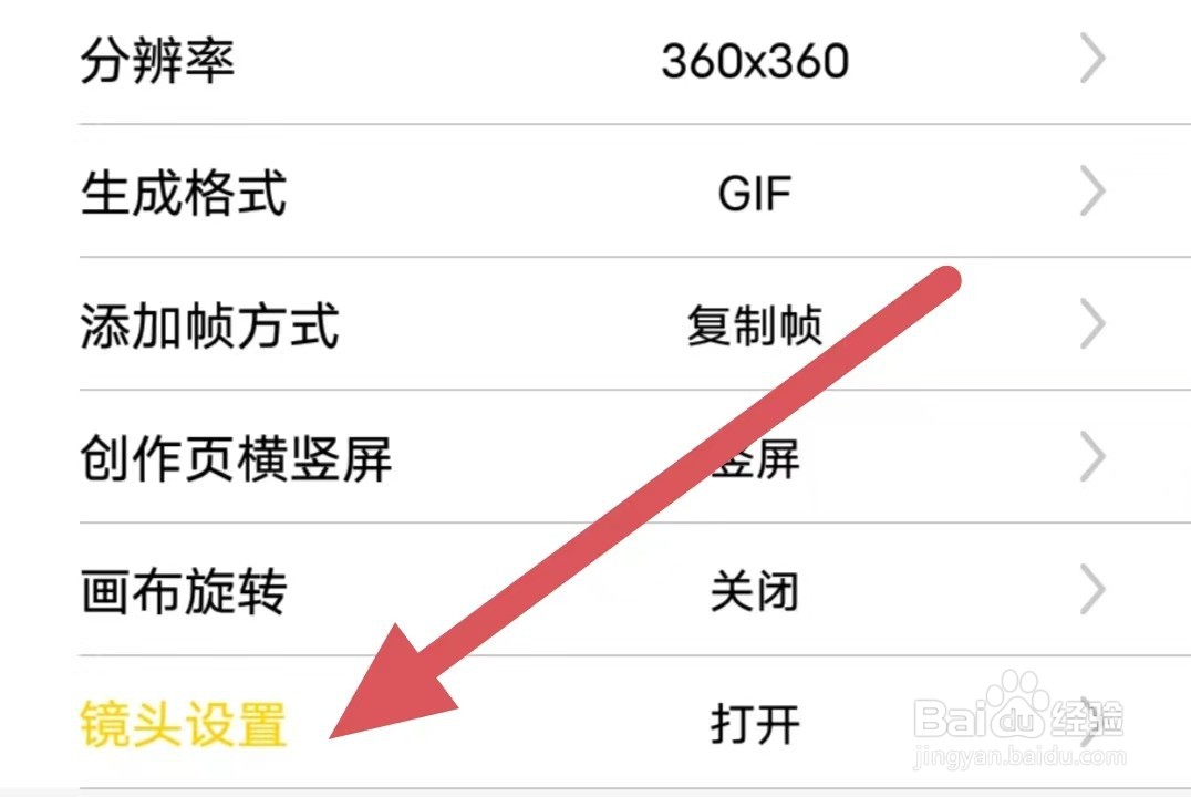 咚动如何查看镜头设置