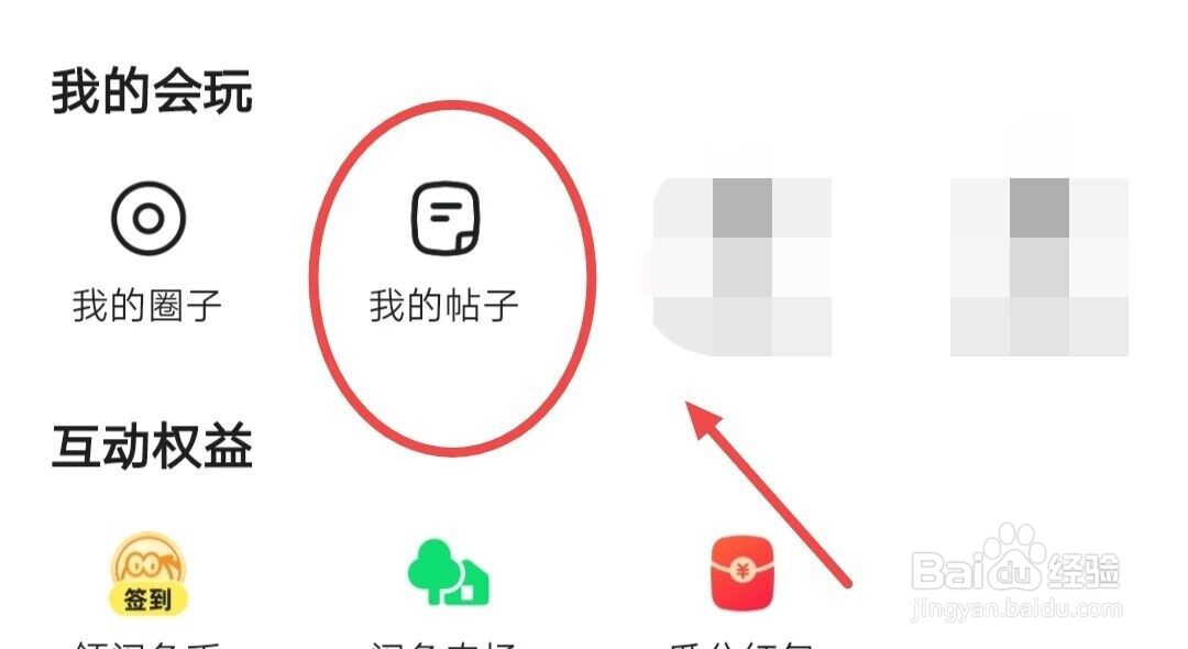 在闲鱼APP上,如何查看有奖活动?