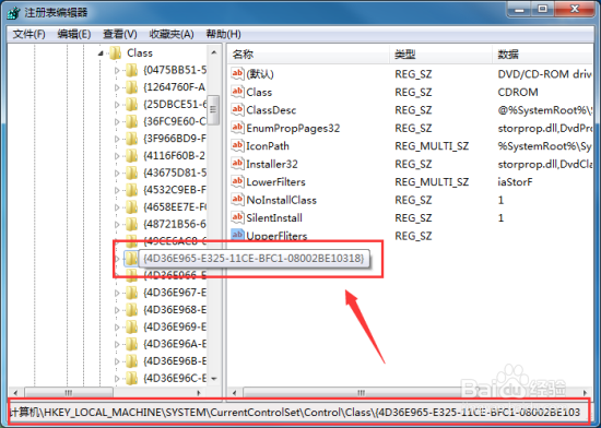 解决Windows7系统无法识光驱的问题