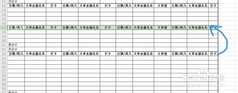 WPS表格怎么移动复制部分单元格的内容？