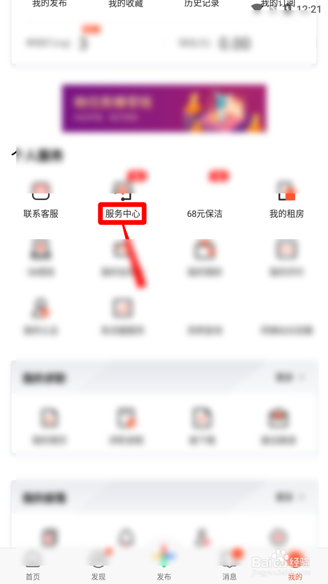 58同城怎么进行营业执照法人认证