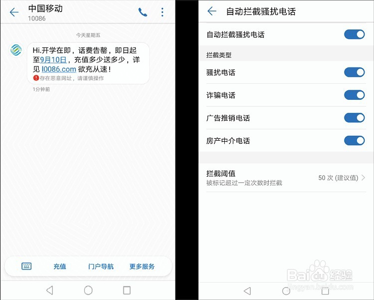 Mate 9 安全攻略 支付安全 通信安全 隐私安全
