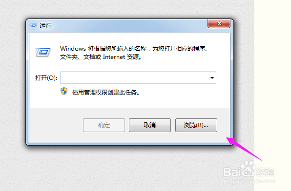 win7系统网络连接不可用怎么办