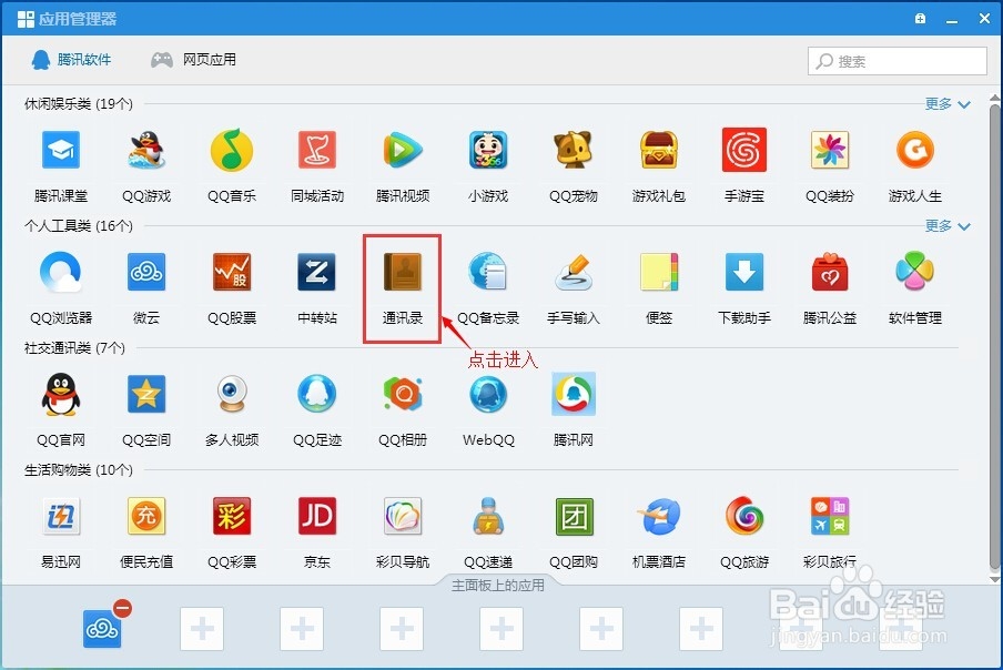 怎么才能把电子文档的号码一次性导入手机里
