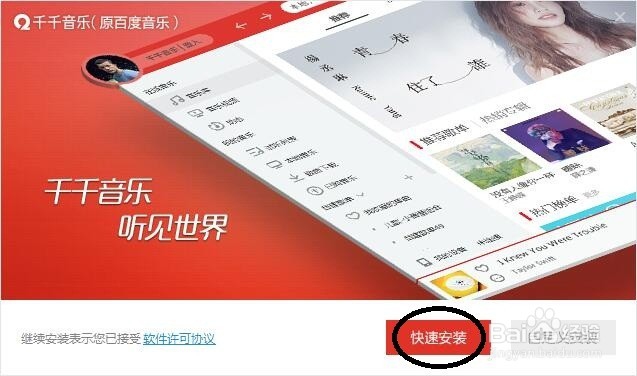 怎么免费下载高音质音乐