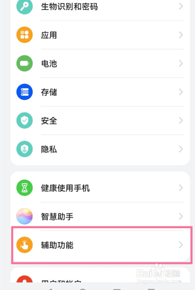 华为mate40pro怎么设置翻转静音