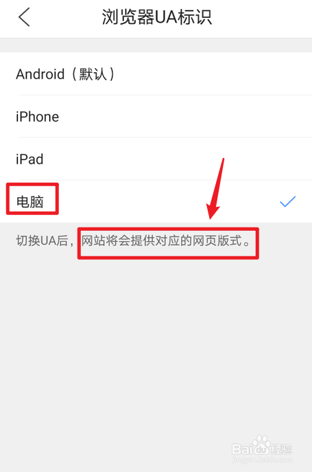 QQ浏览器怎么设置网页版模式