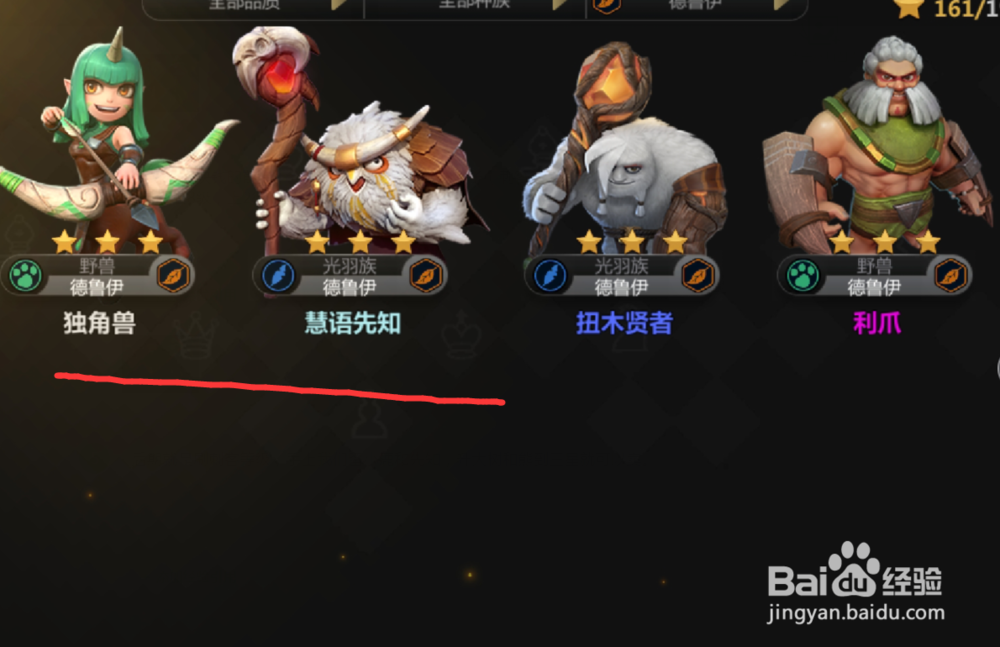 多多自走棋6潜行者6刺客怎么玩