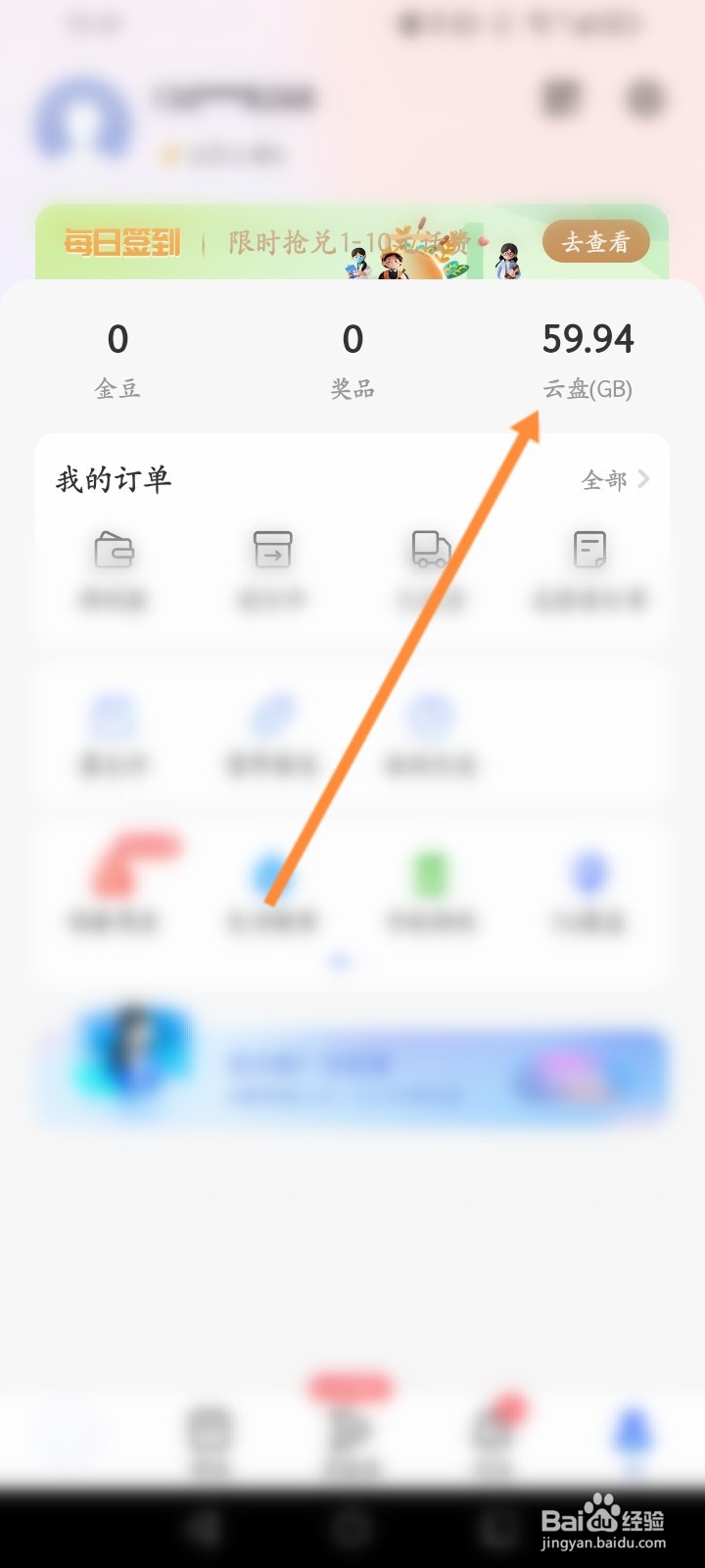 中国电信怎么进行家庭共享云盘