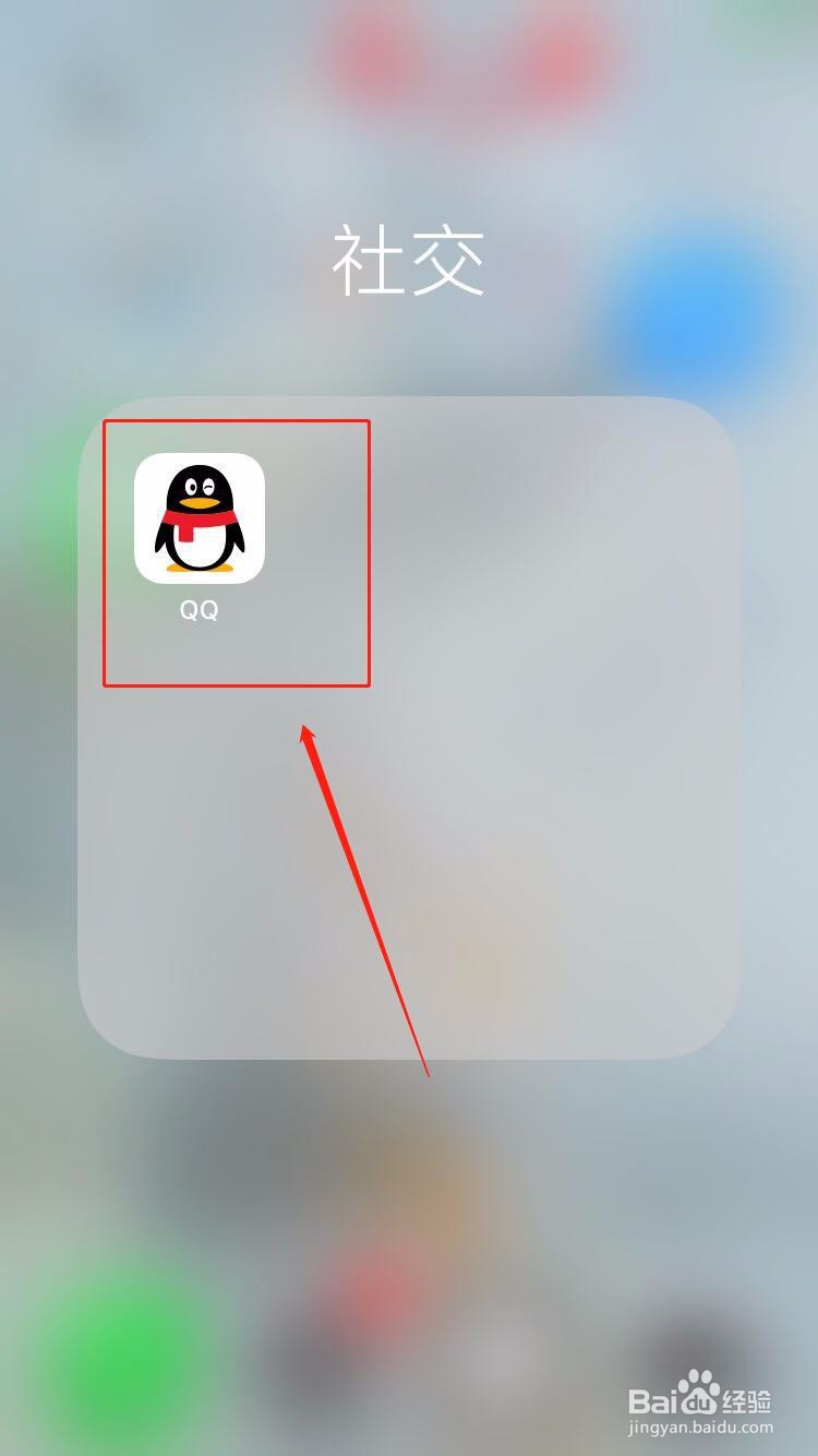 如何保存手机QQ聊天记录