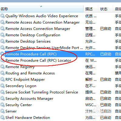 Win7只能复制不能粘贴的解决方法