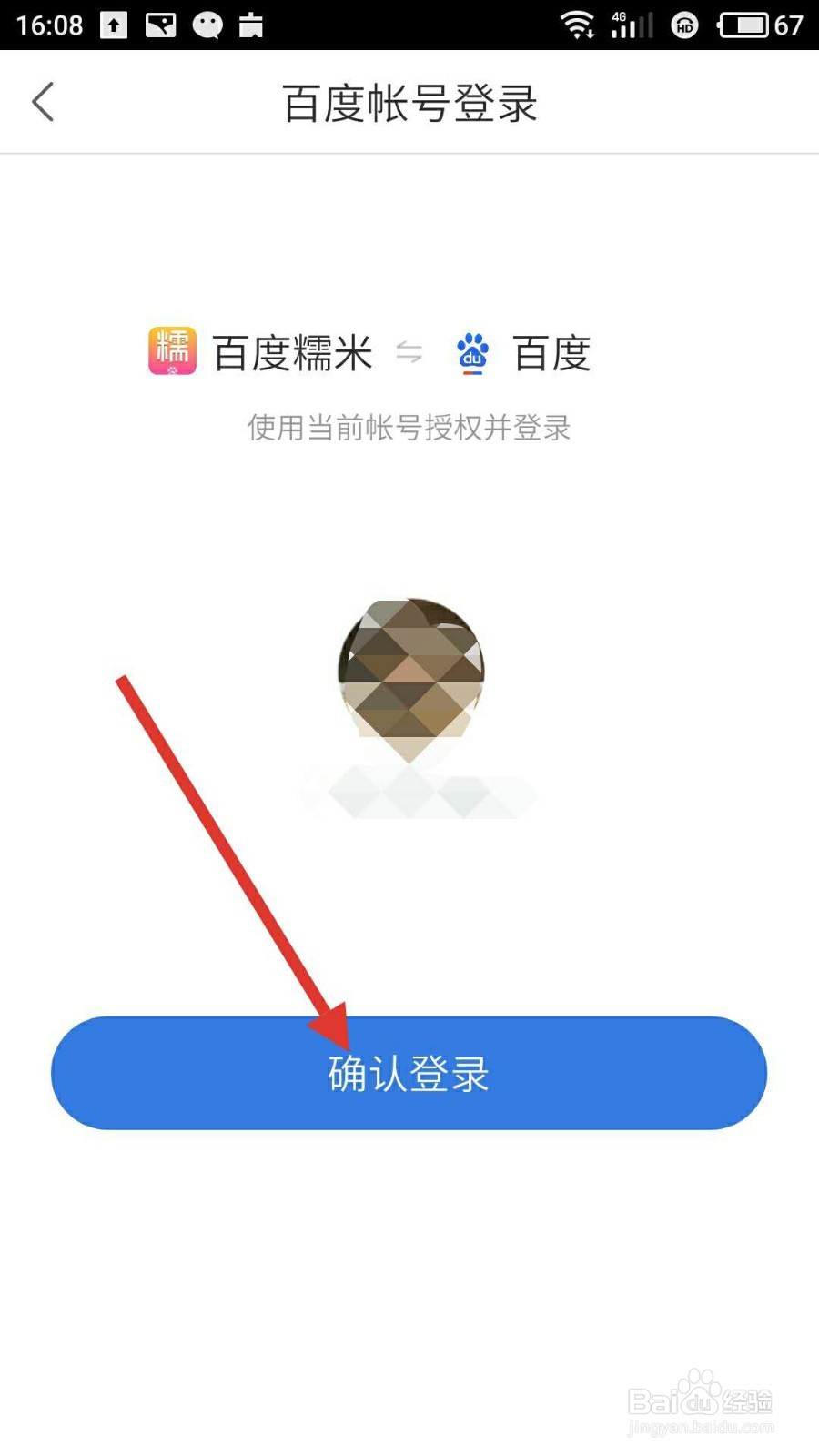 百度钱包的账户余额怎样体现