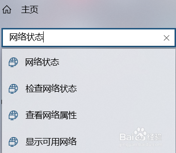 Win10电脑连接不上手机热点怎么办