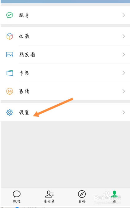 怎么开启微信“安静模式”：开启后一切无声