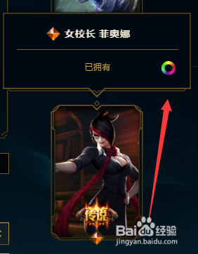 英雄联盟如何使用炫彩皮肤