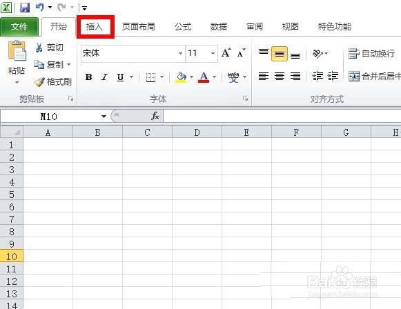 excel2010怎么使用SmartArt制作重音图片