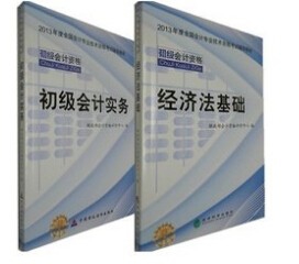 怎么才能拿到会计从业资格证？