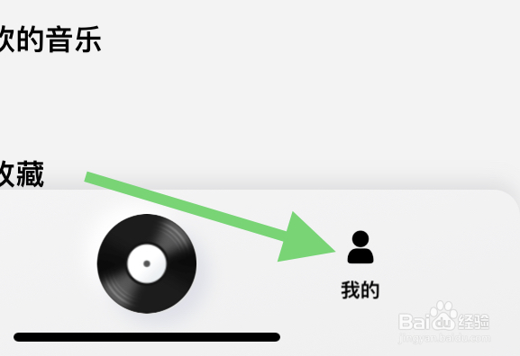 酷狗概念版如何开启桌面歌词