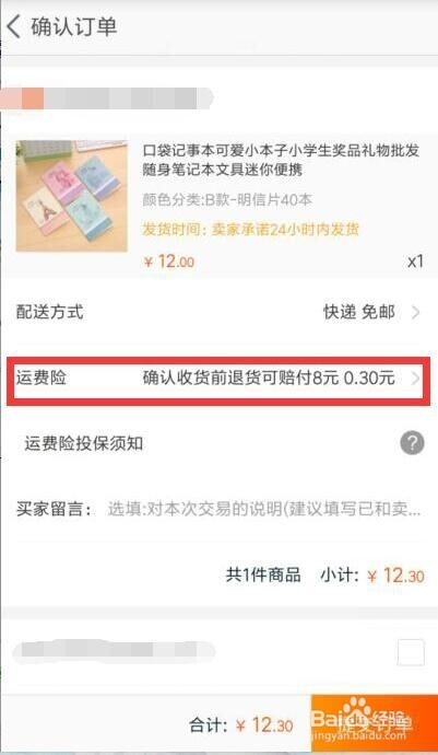 淘宝如何退货呢?