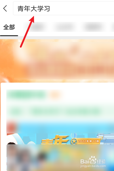 2022年青年大学习第17期完整答案汇总