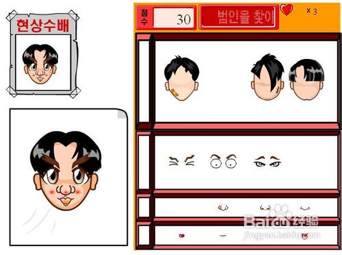 小新拼头像小游戏怎么玩