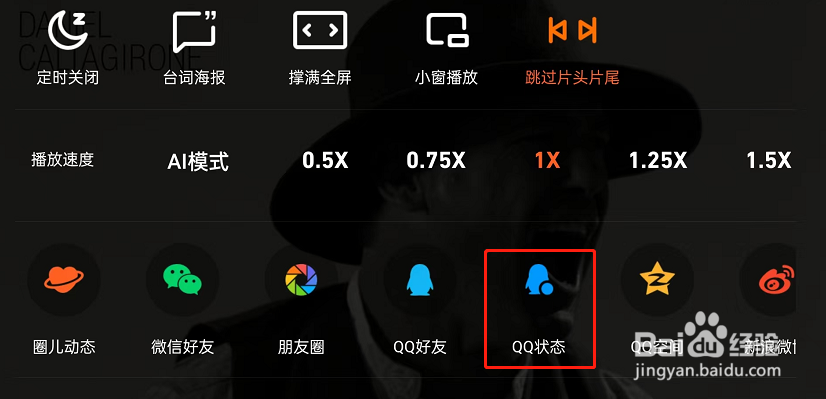 腾讯视频在哪里设置QQ追剧状态