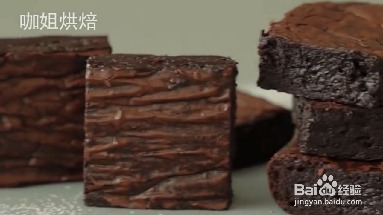 怎么做布朗尼蛋糕
