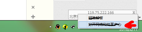 一零说:win8.1系统查看设置的所有网络连接