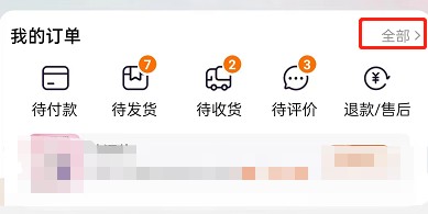 淘宝订单怎么按照时间筛选