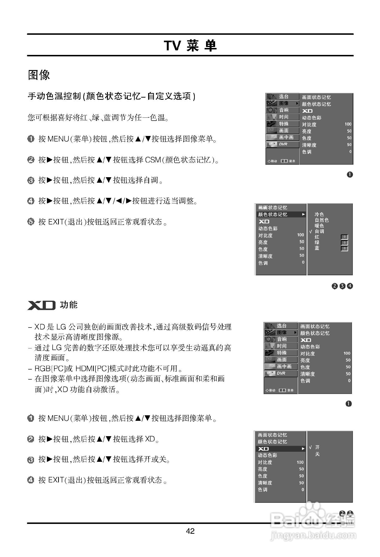 LG 42LC2RR液晶彩电使用说明书:[5]