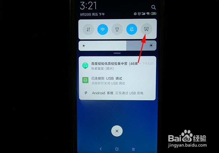 小米手机如何截屏长图