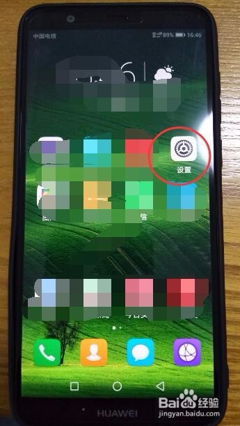 华为没home键怎么截屏