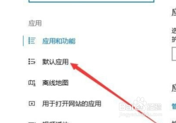 win10系统怎么设置PDF文件默认打开应用?