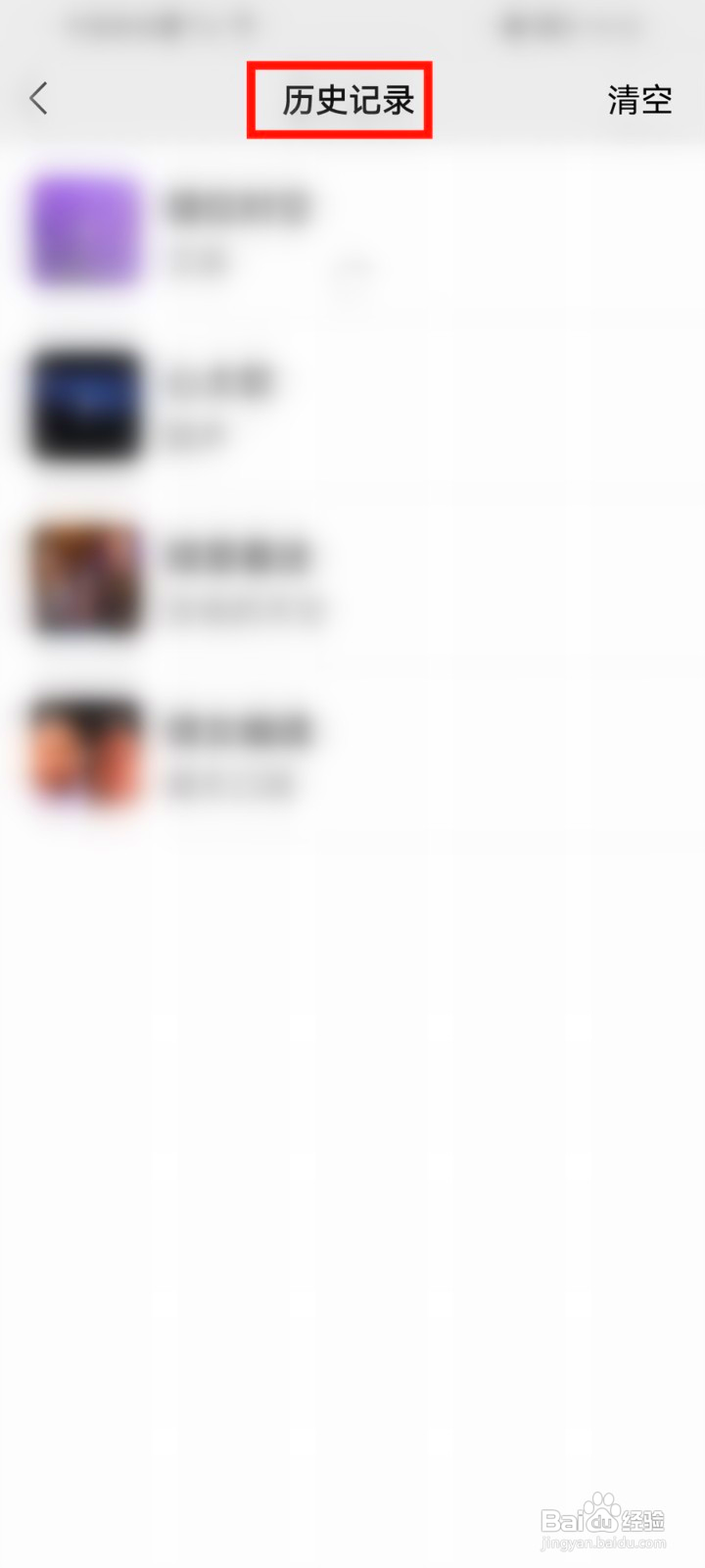 微信来电铃声怎么查看之前用过的