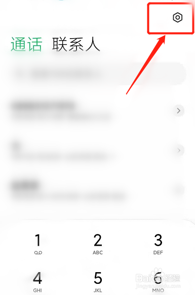 通话转移功能怎么设置