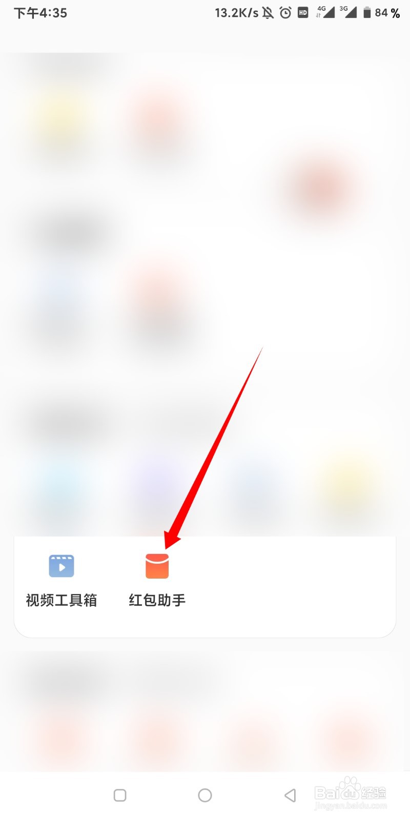 小米红包提醒怎么设置红包来了