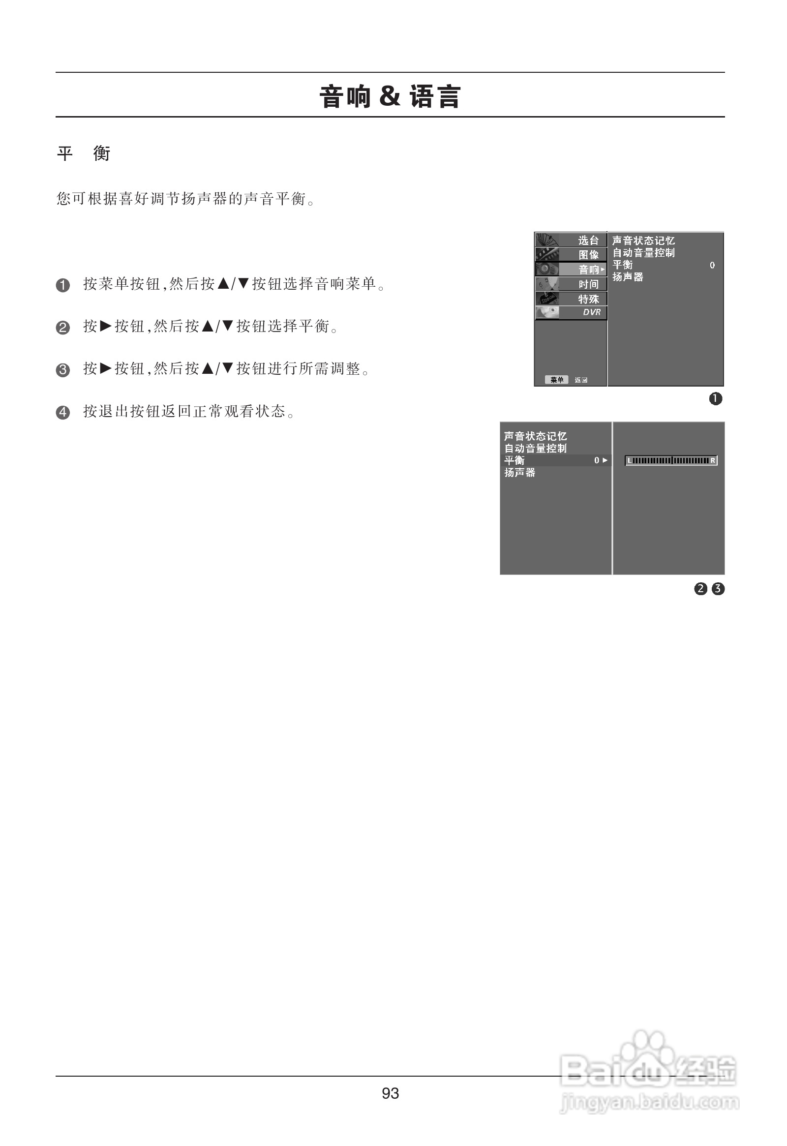LG 47LB5RE彩电使用说明书:[10]