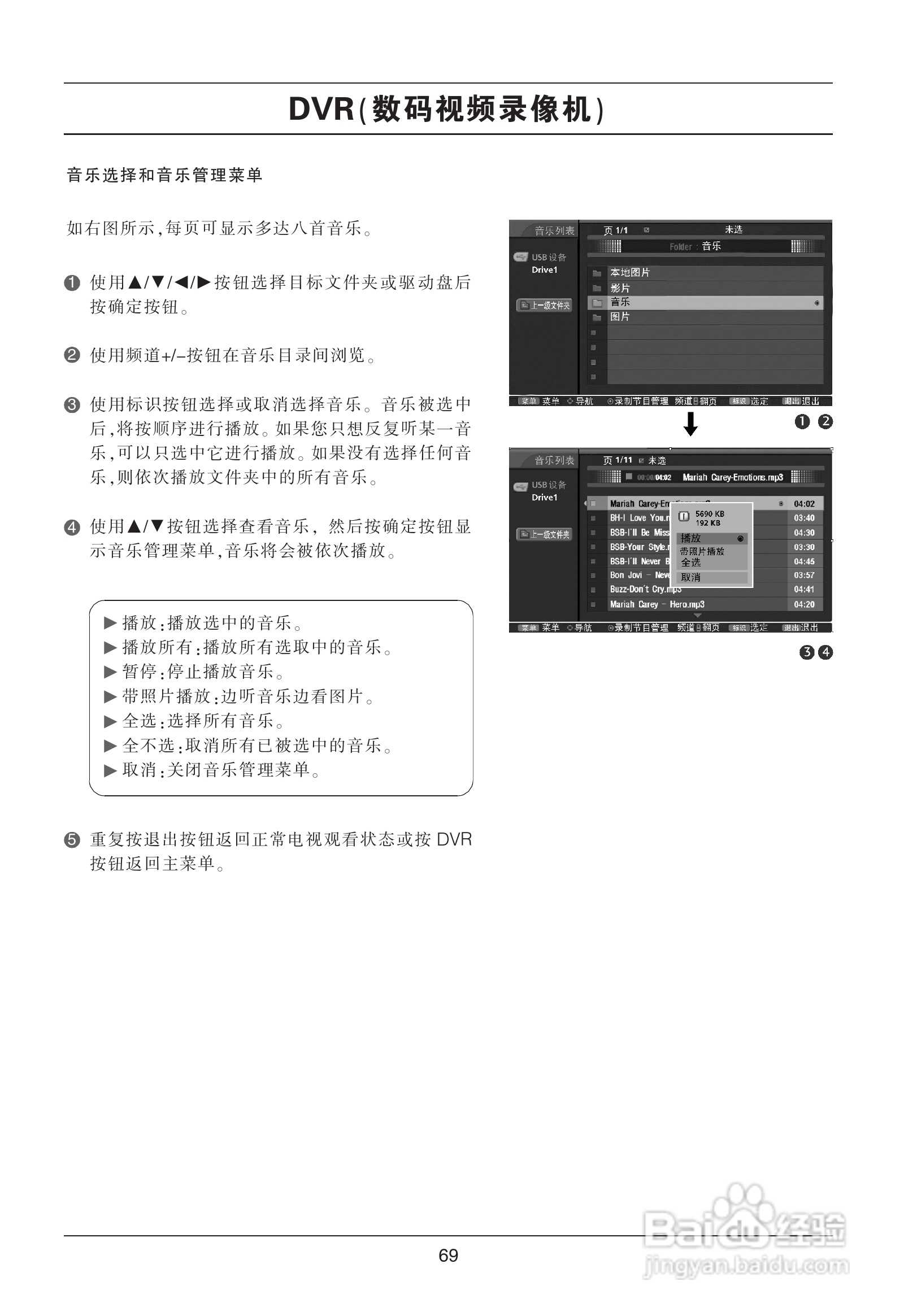 LG 47LB5RE彩电使用说明书:[8]