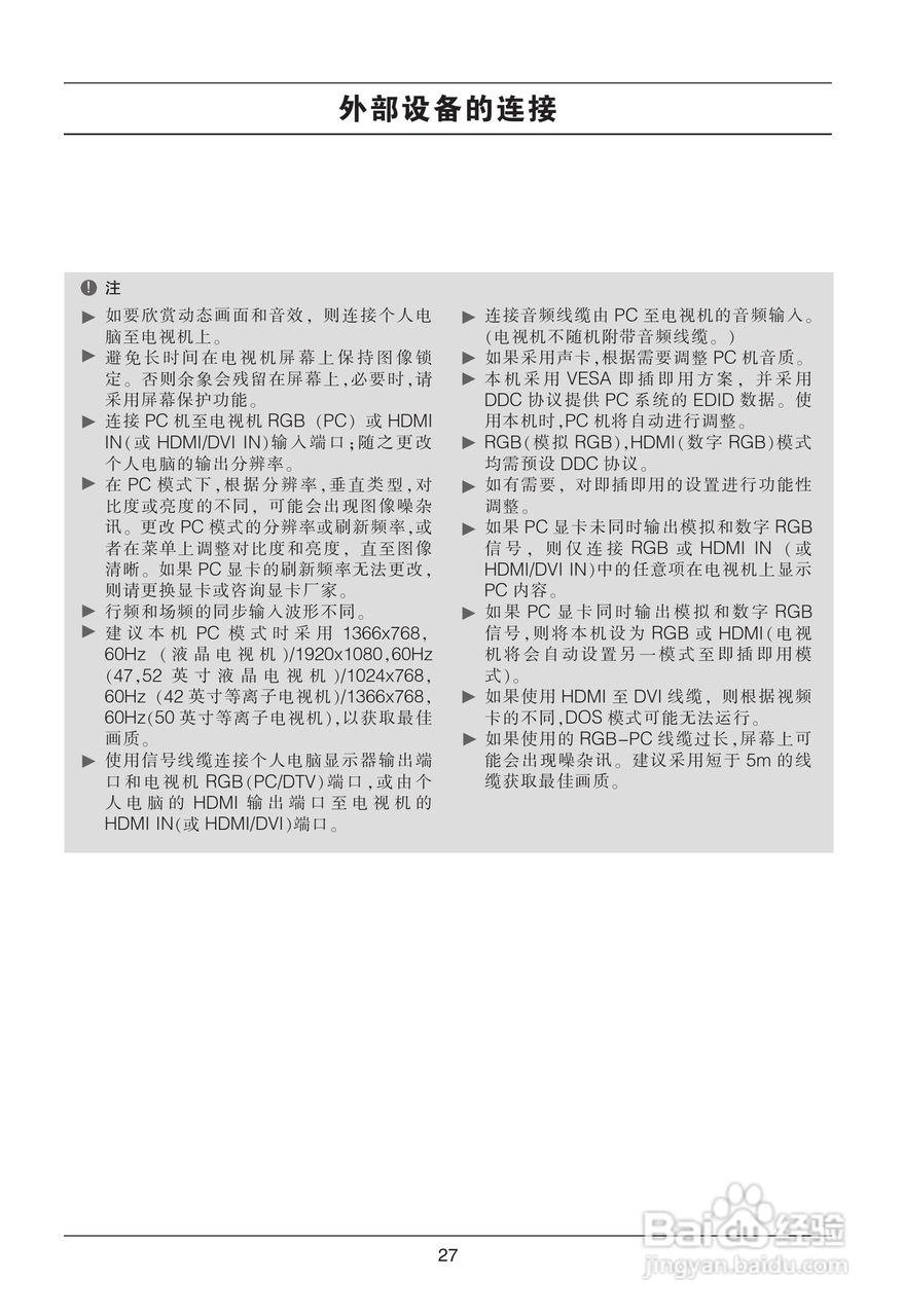 LG 47LB5RE彩电使用说明书:[3]