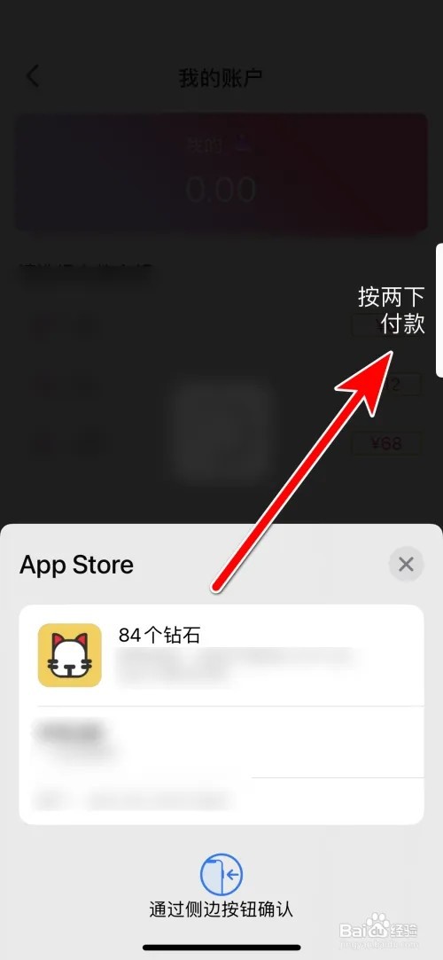怎么充值瞎猫语音钻石