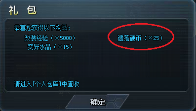 生死狙击如何获得遗落硬币？