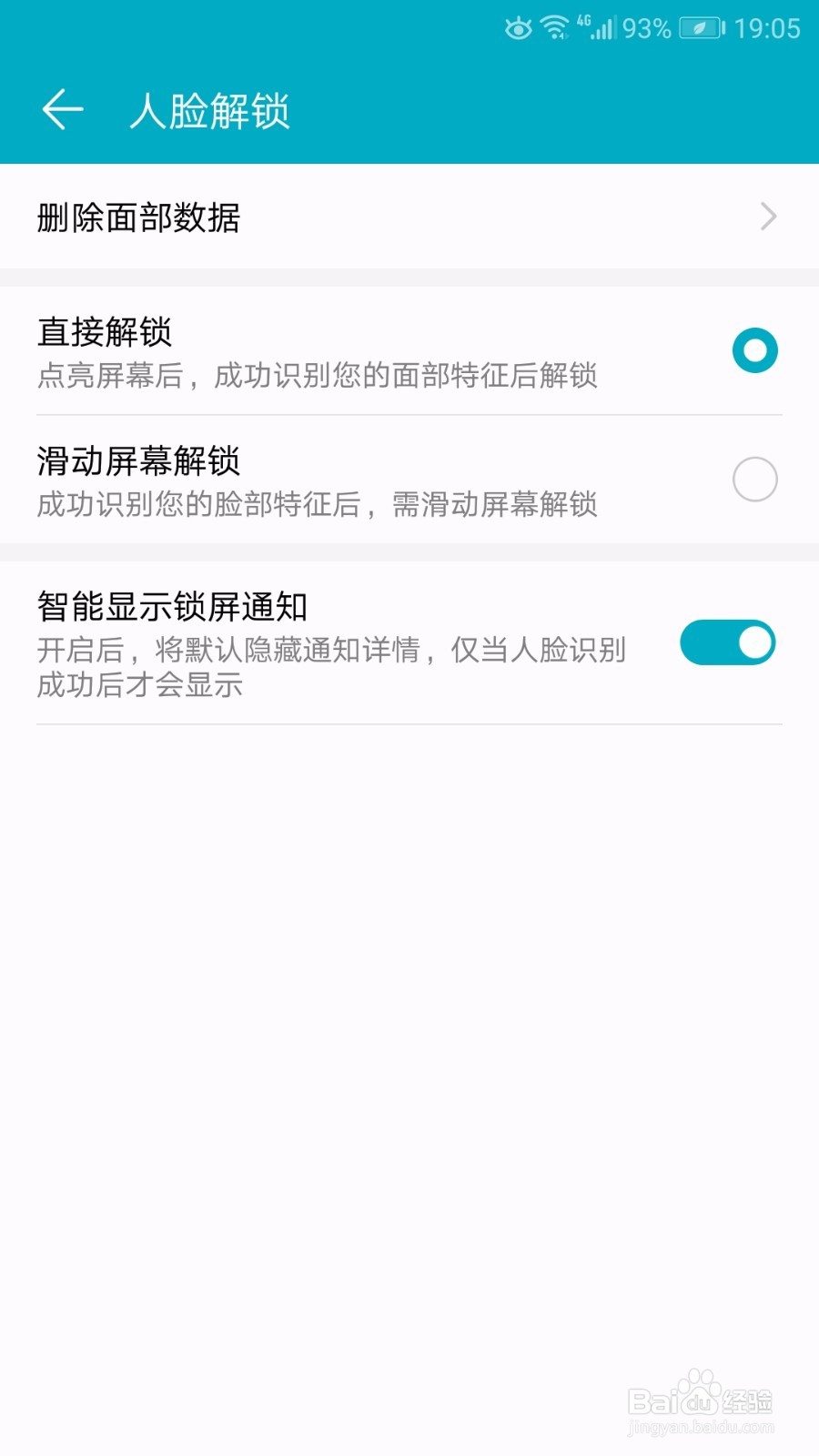 荣耀9如何设置人脸解锁