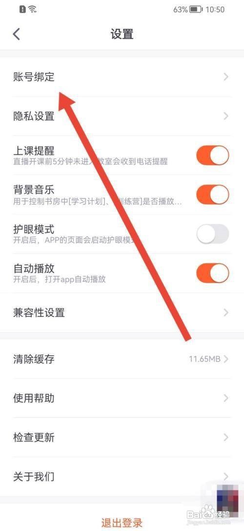 少年得到怎么注销账号