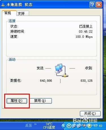 开机慢的一个好的解决方法