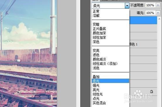 Photoshop普通风景照片转为二次元动漫效果