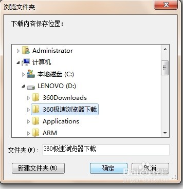 360极速浏览器下载的内容去哪了