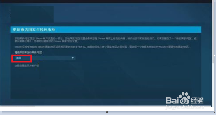 steam怎么跨区