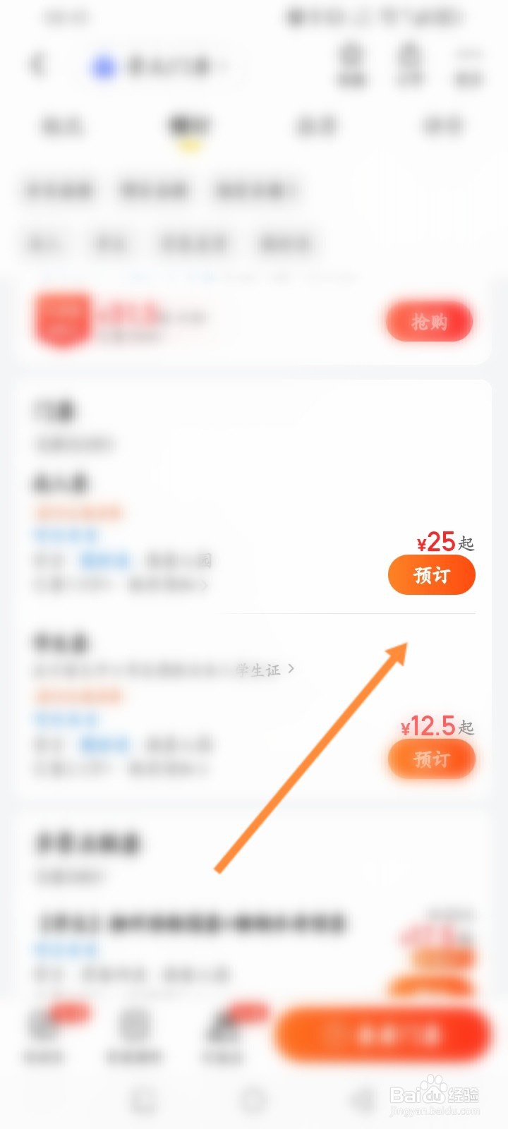 柳州动物园门票怎么买