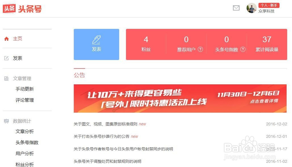 值得关注的几个热门的自媒体平台